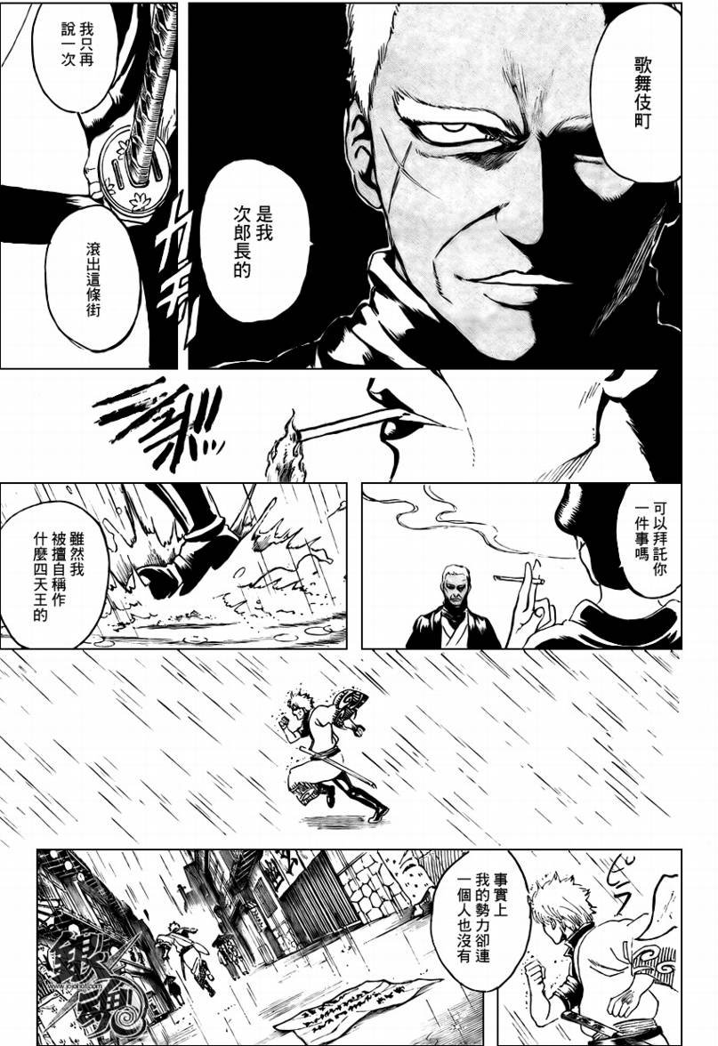 第300话