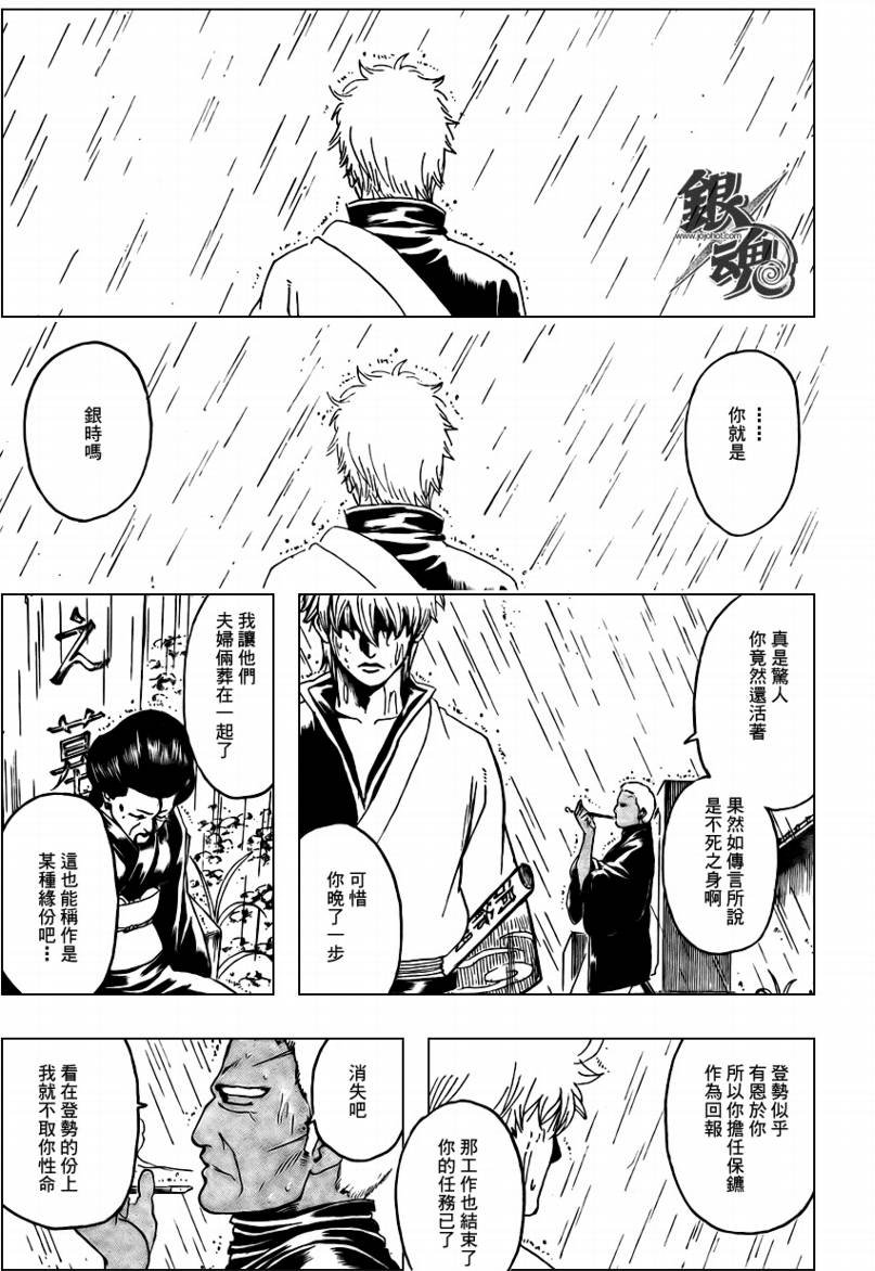 第300话
