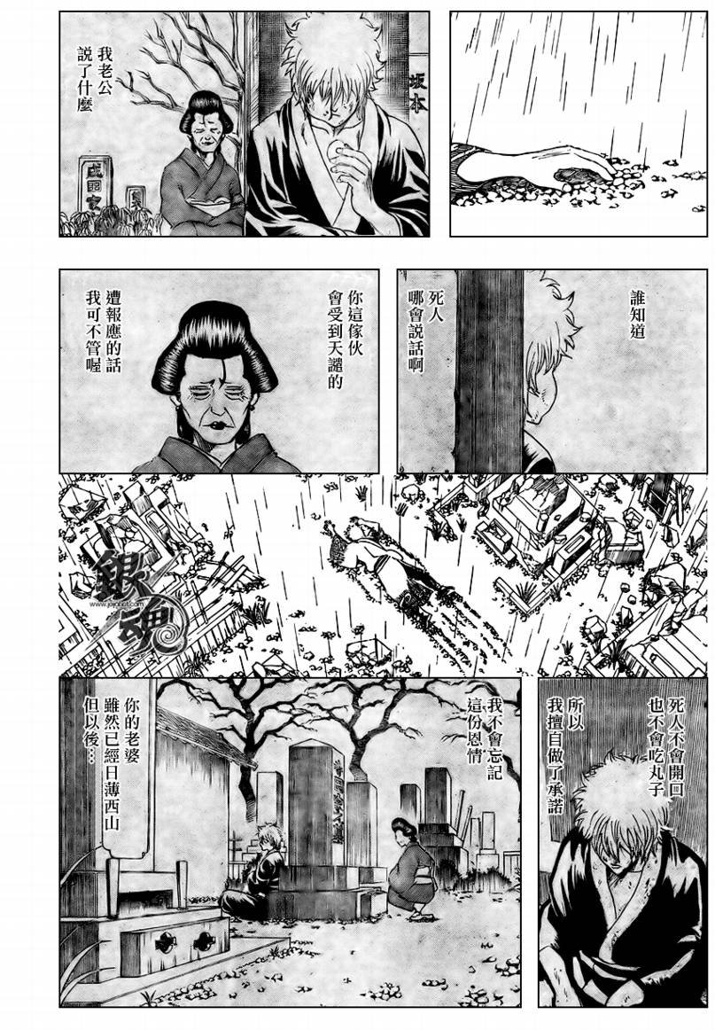 第300话