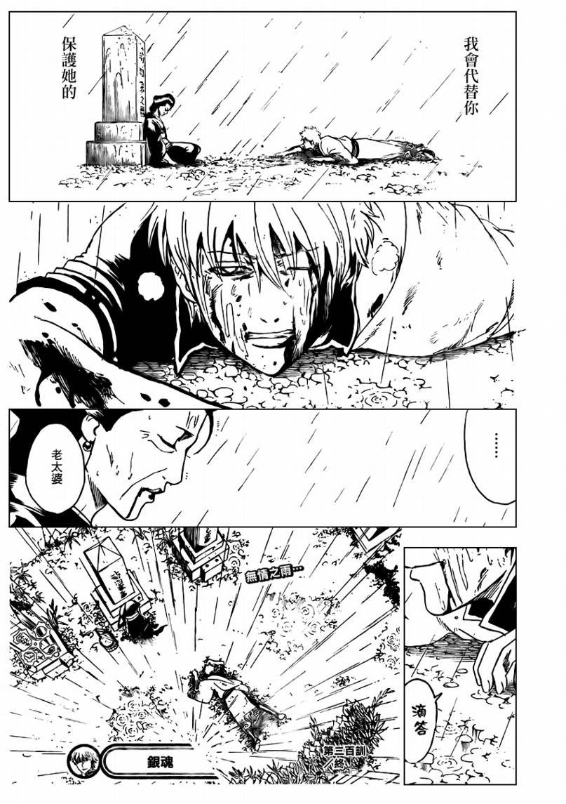 第300话