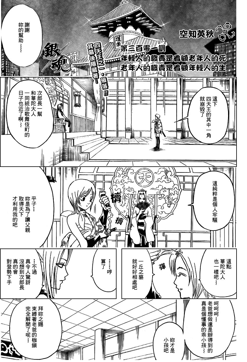 第301话