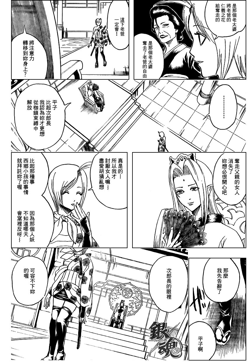 第301话