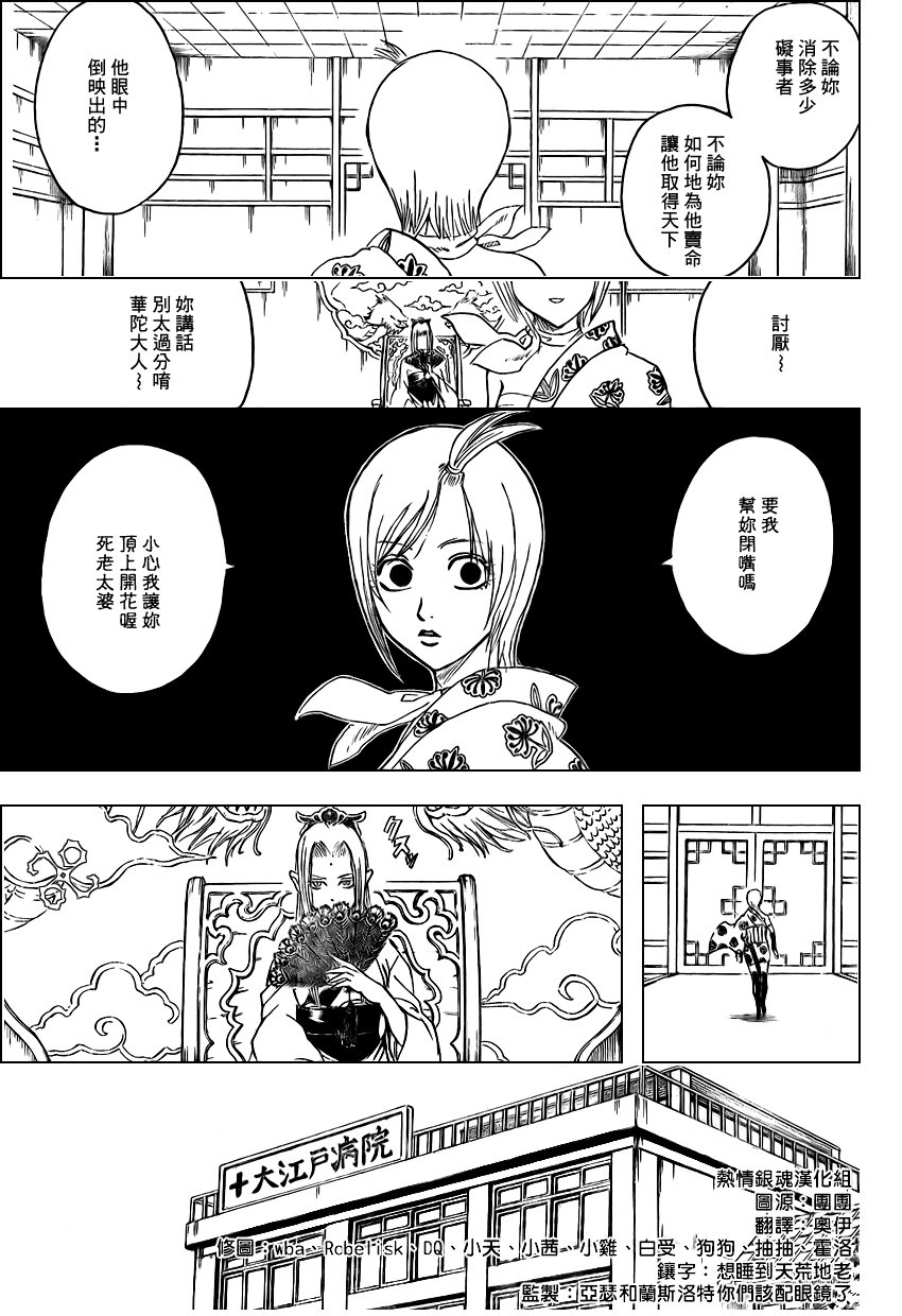 第301话