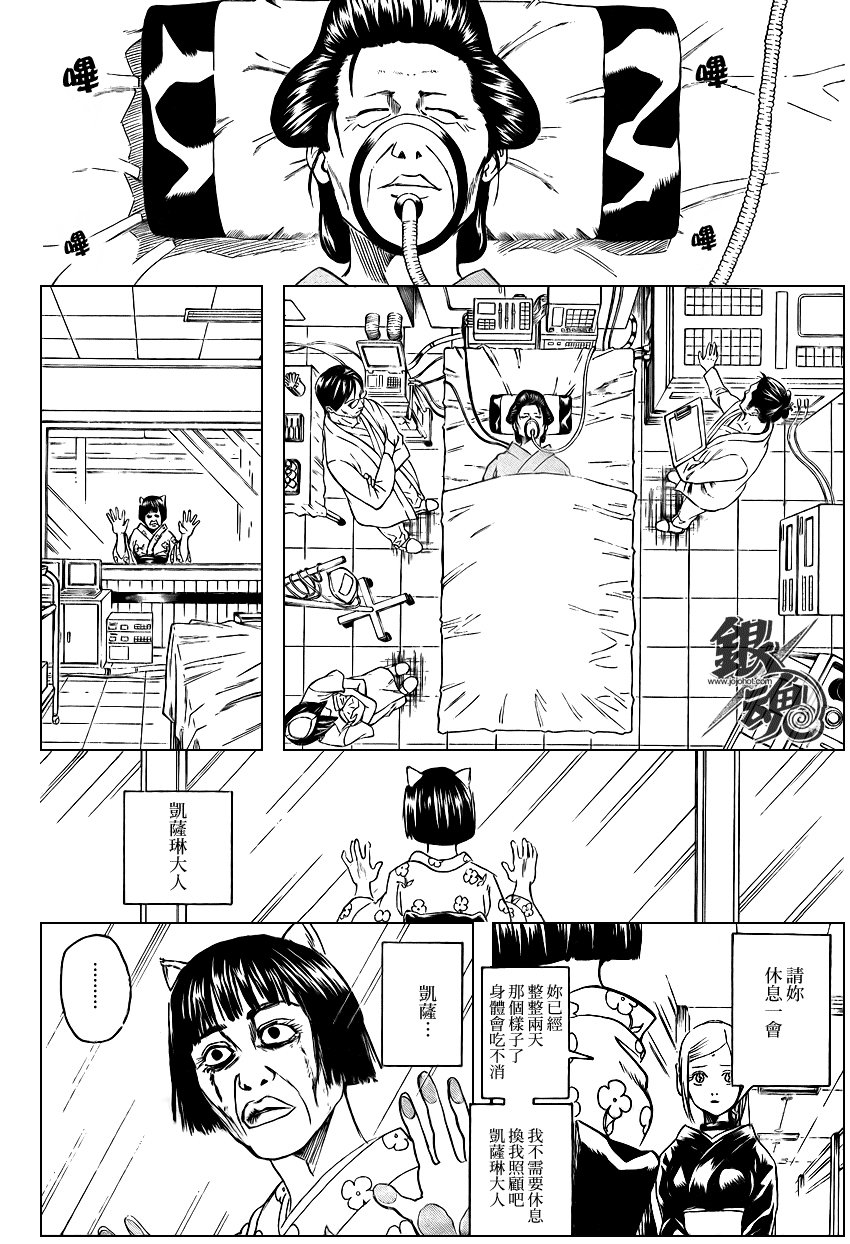 第301话