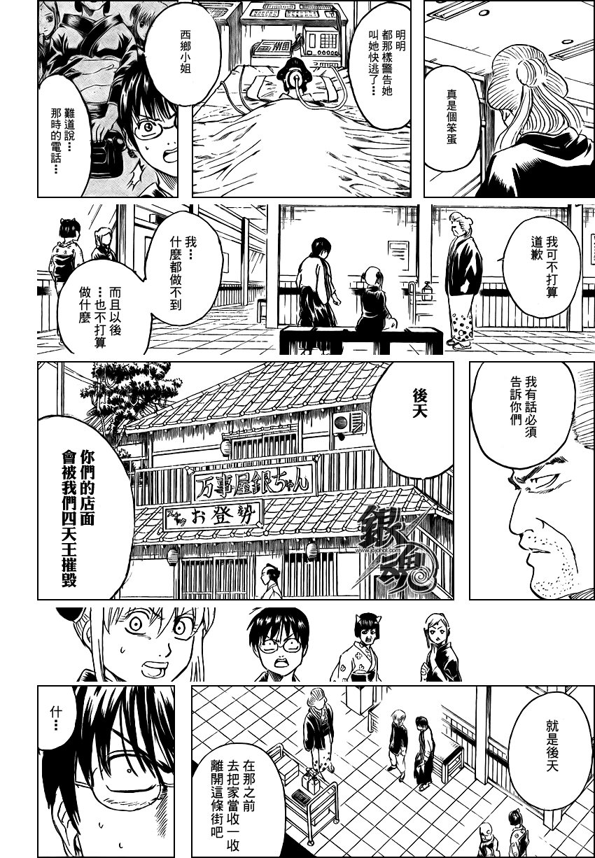 第301话