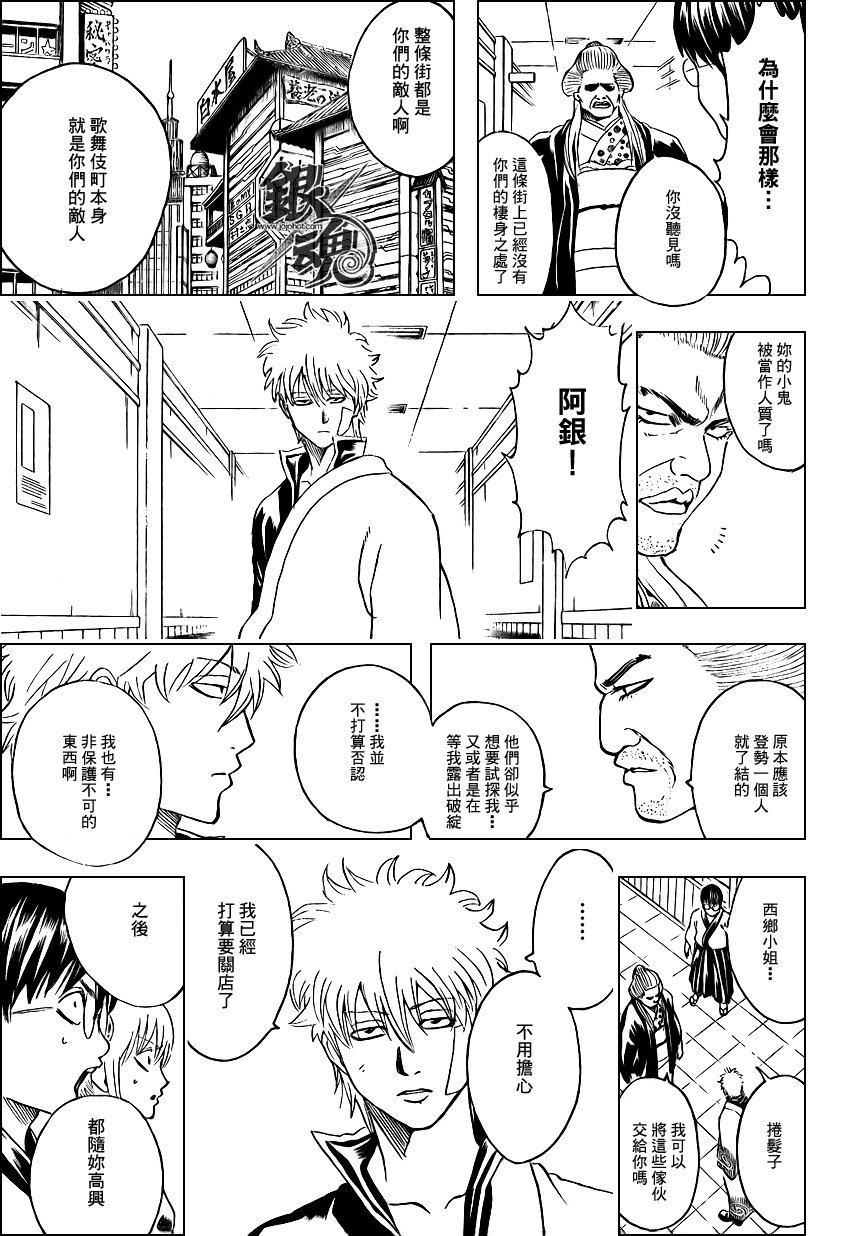 第301话