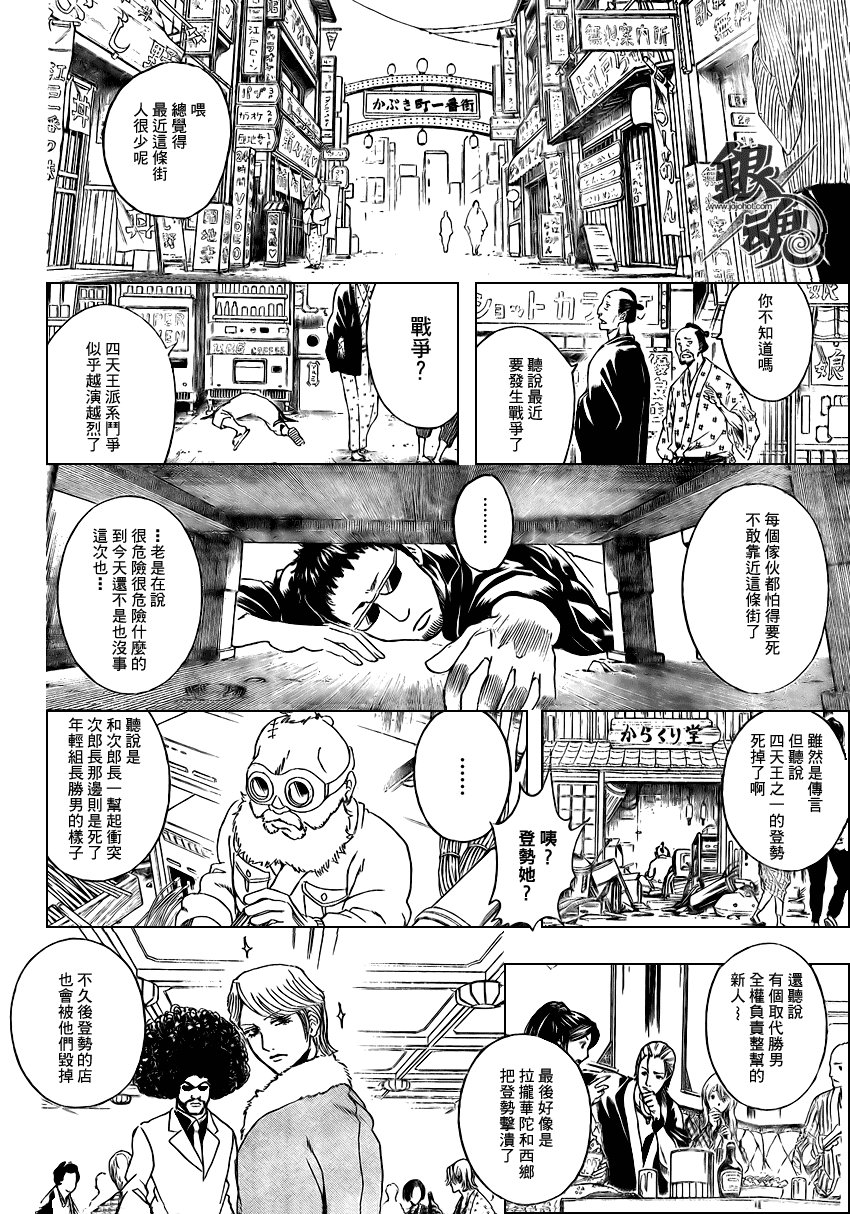 第301话