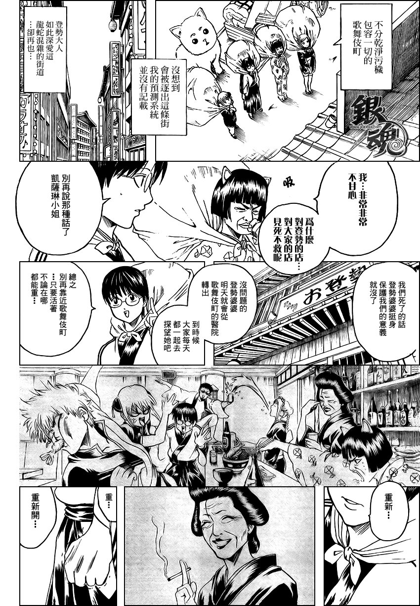 第301话