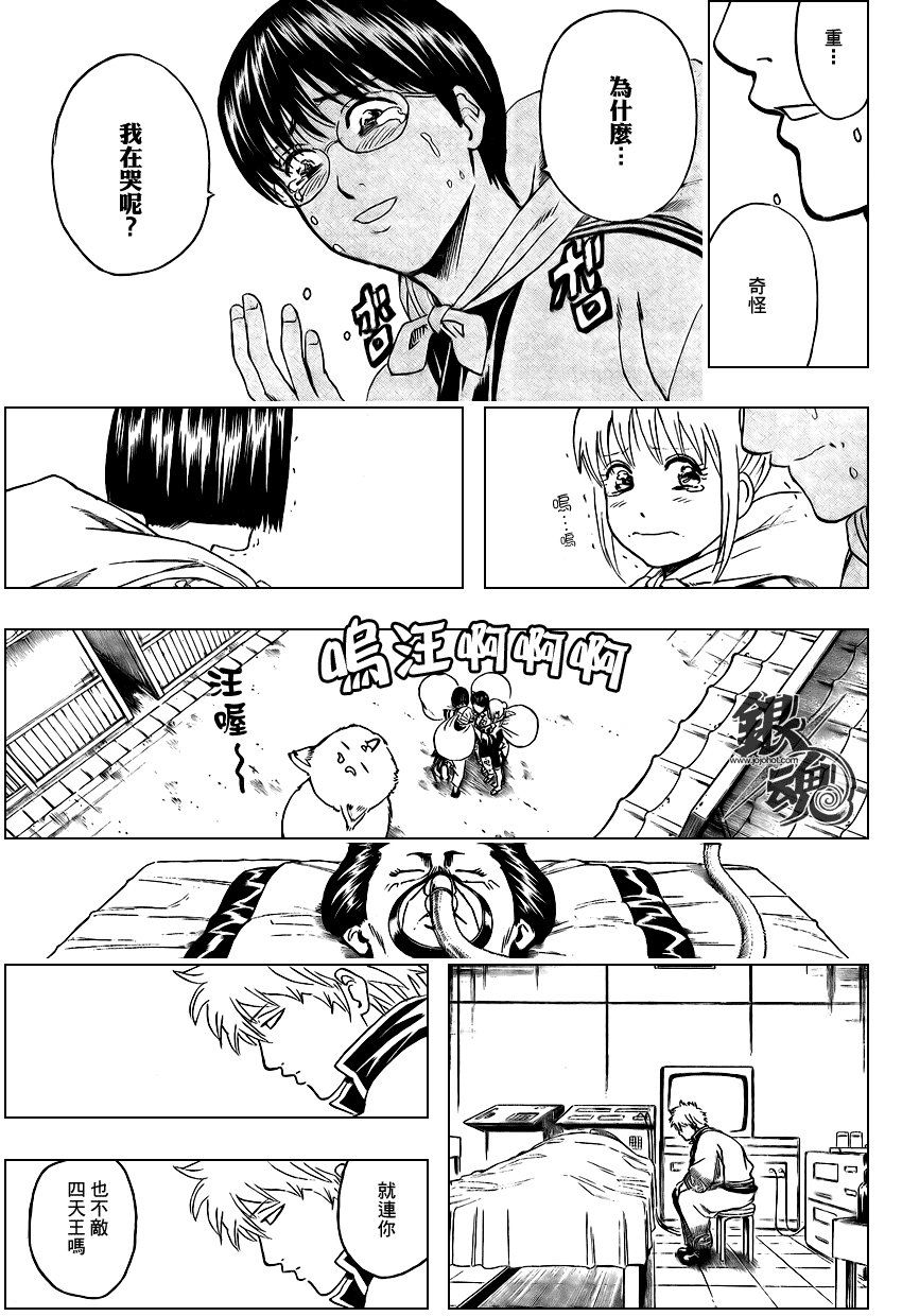 第301话
