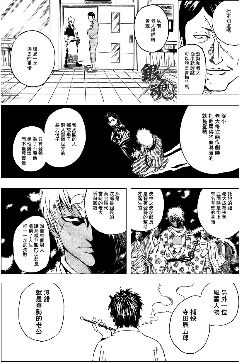 第301话