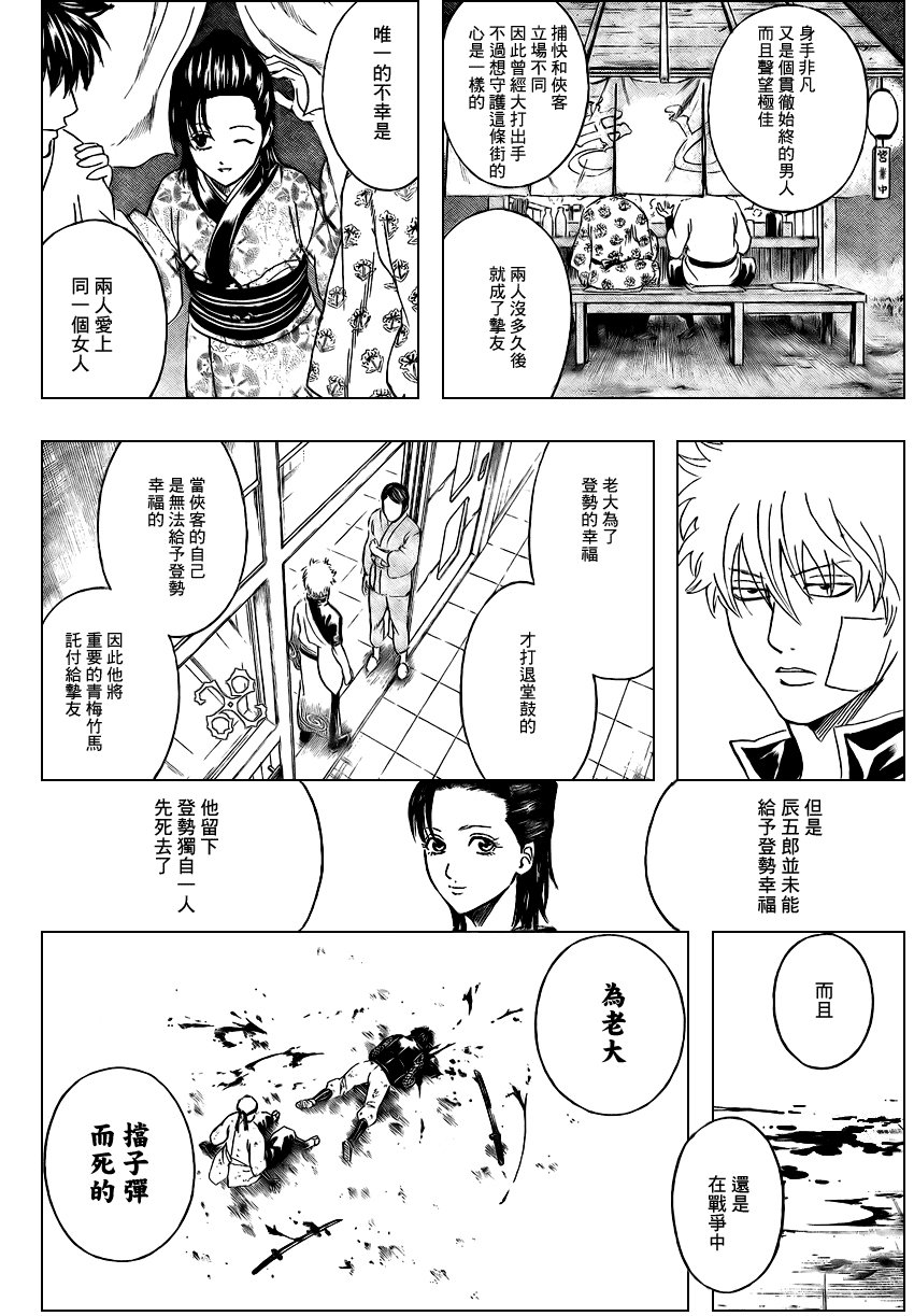 第301话