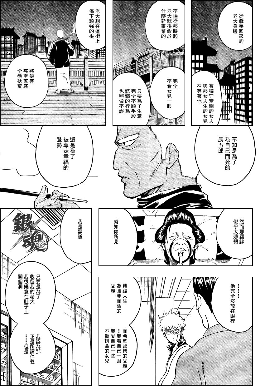 第301话