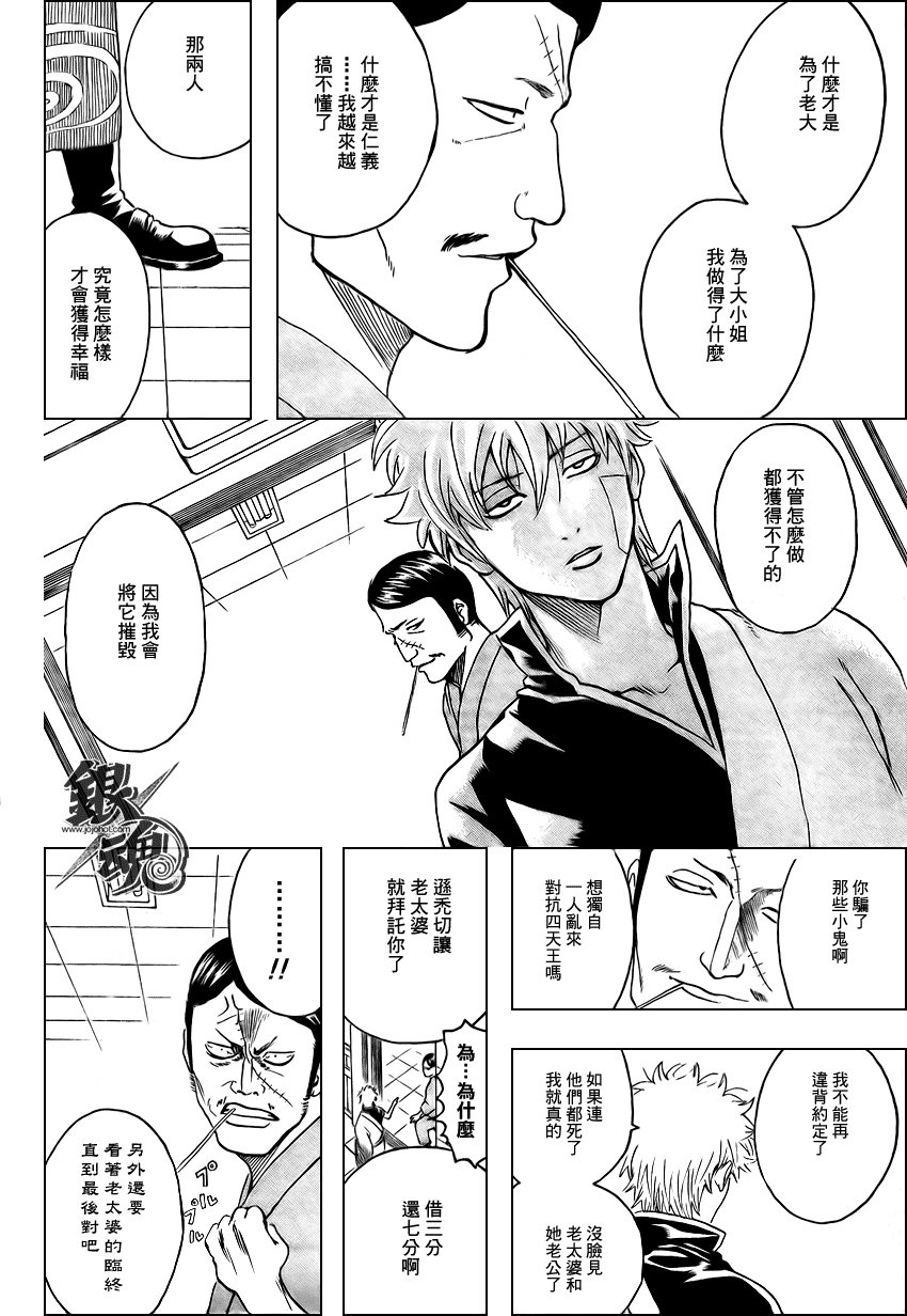 第301话