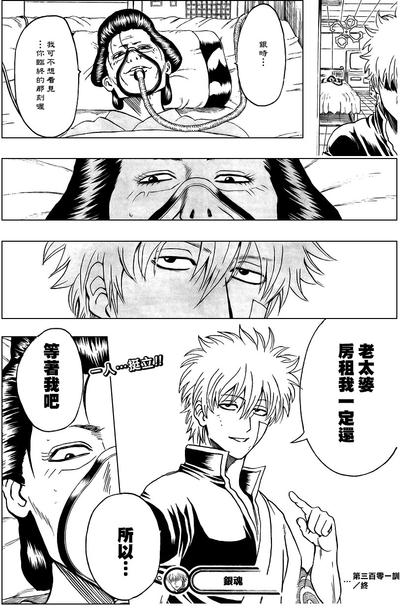第301话
