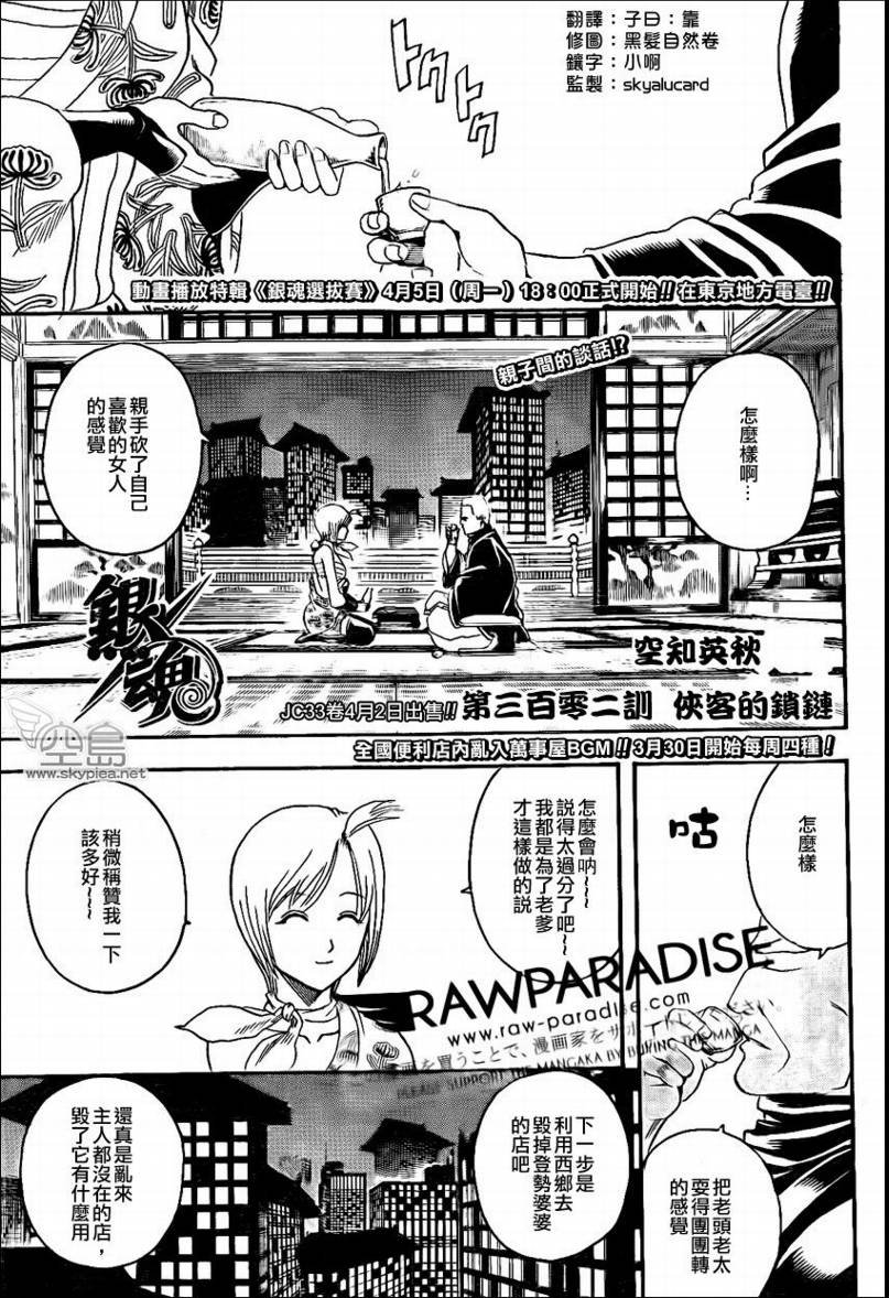 第302话