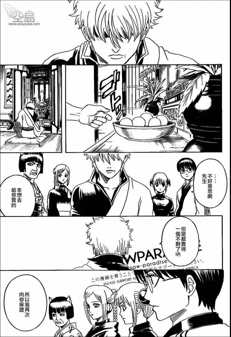 第302话