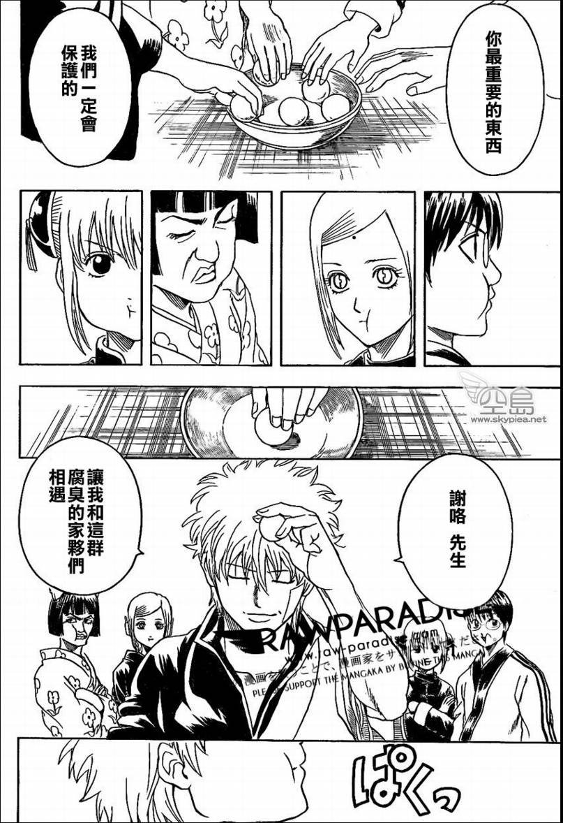 第302话