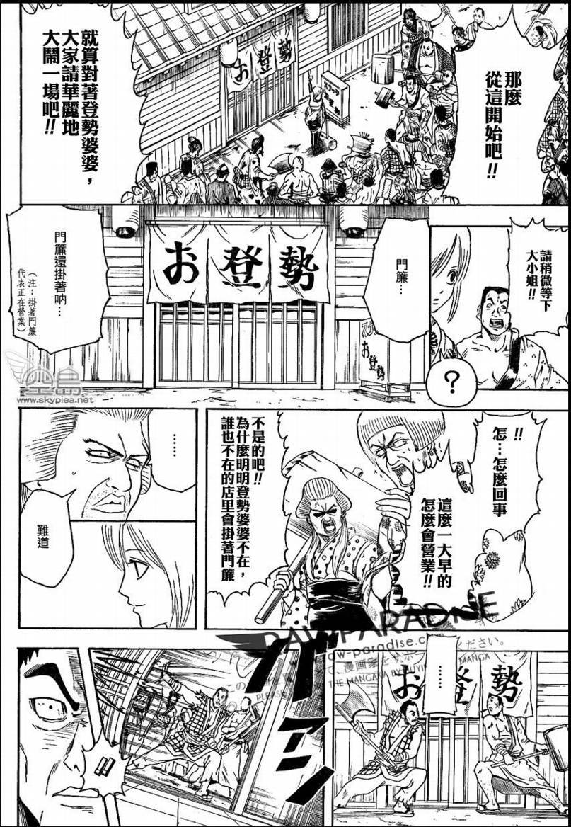 第302话