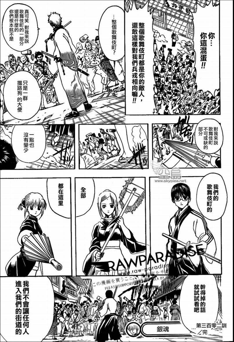 第302话