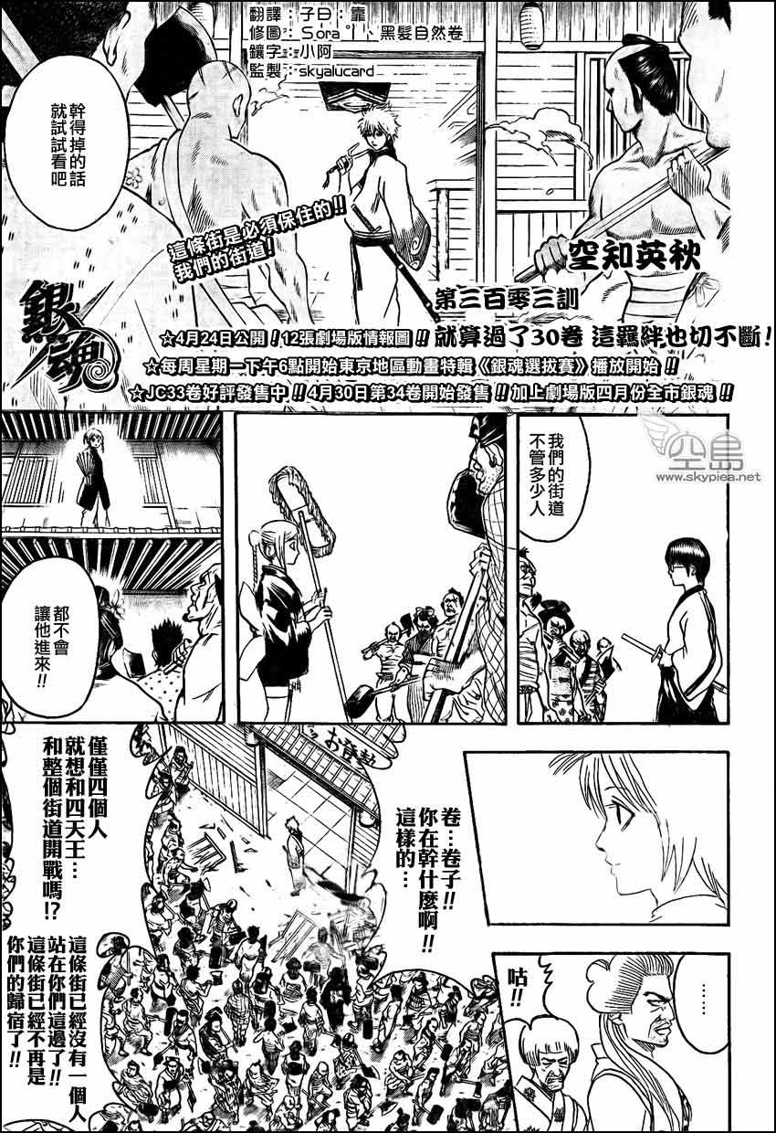 第303话