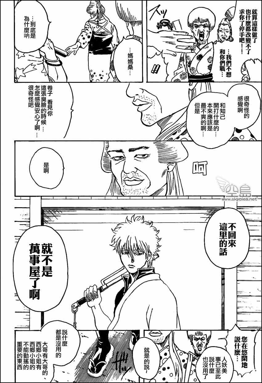 第303话