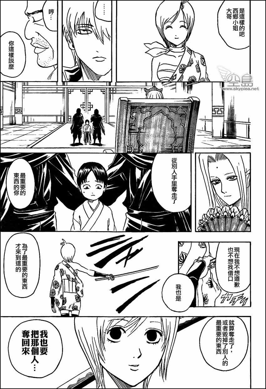 第303话