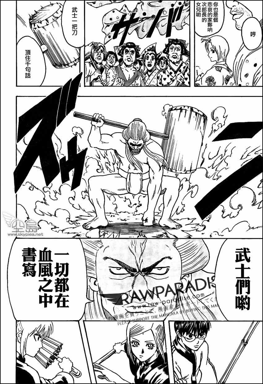 第303话