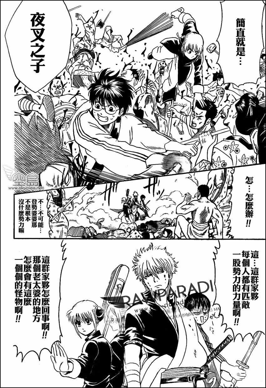 第303话