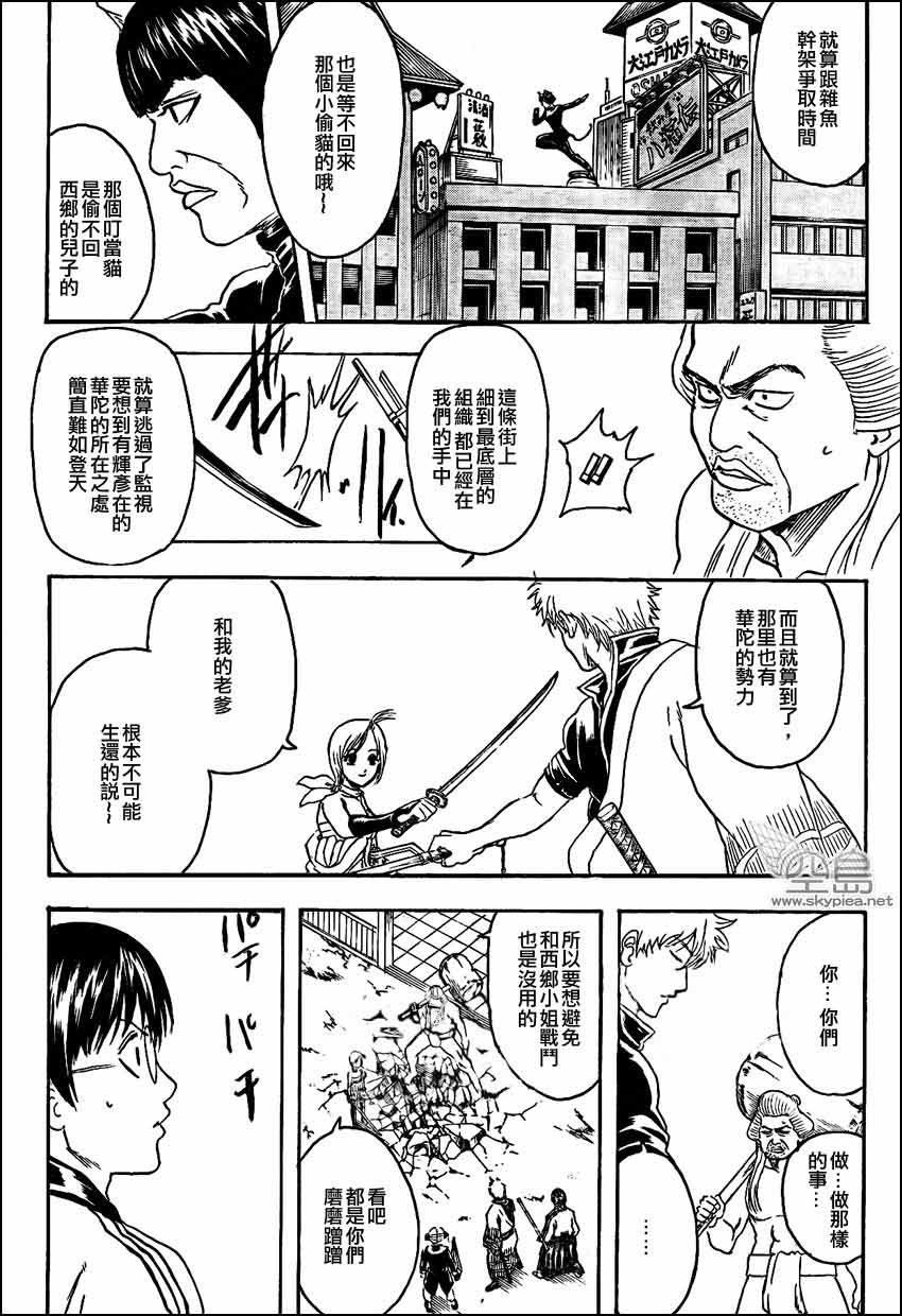 第303话