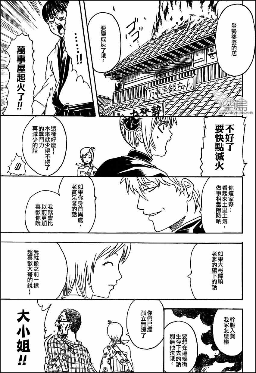第303话