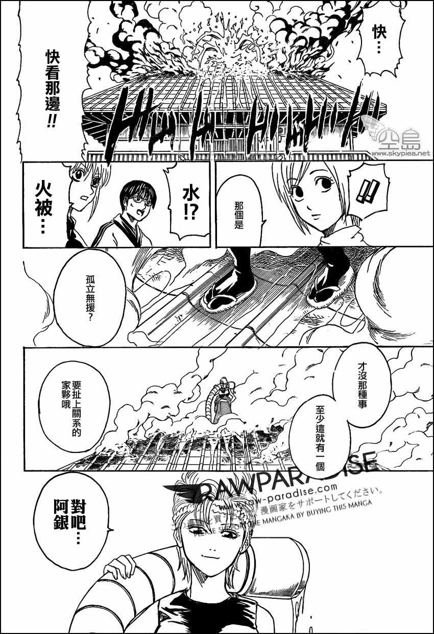 第303话
