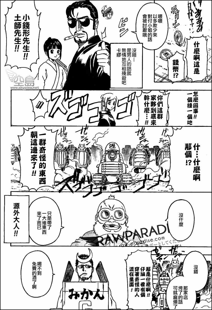 第303话