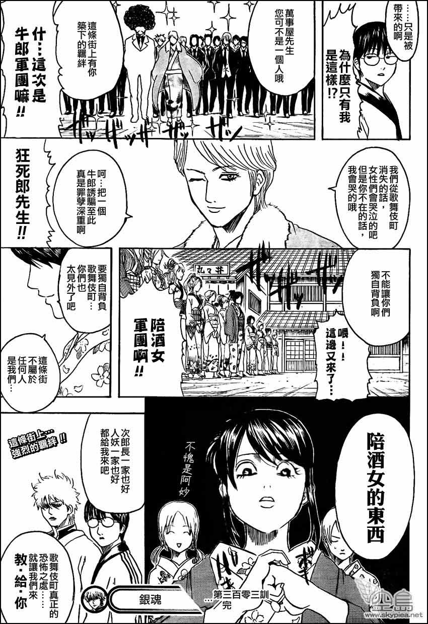 第303话