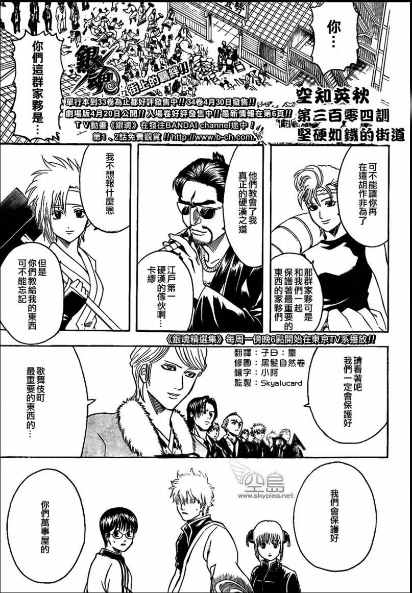 第304话