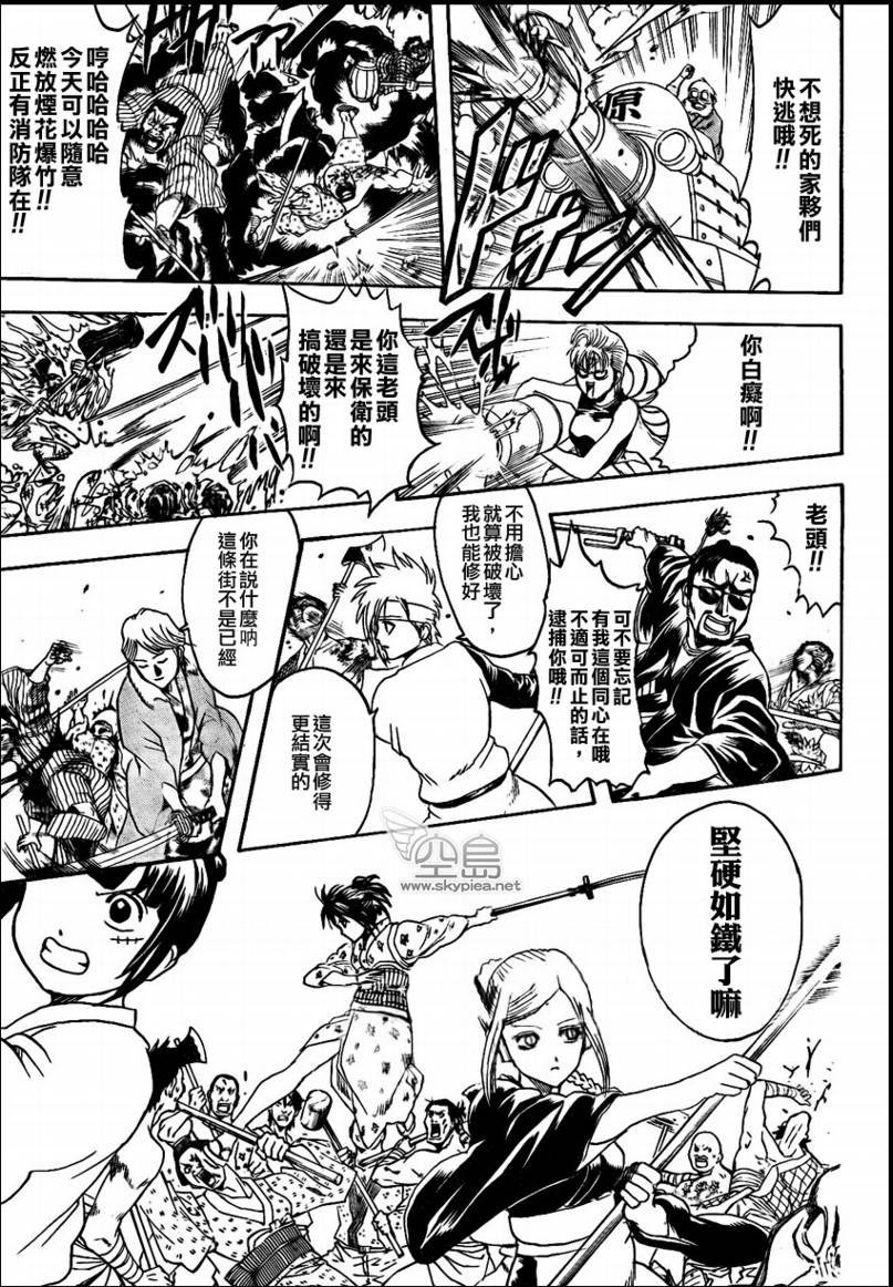 第304话