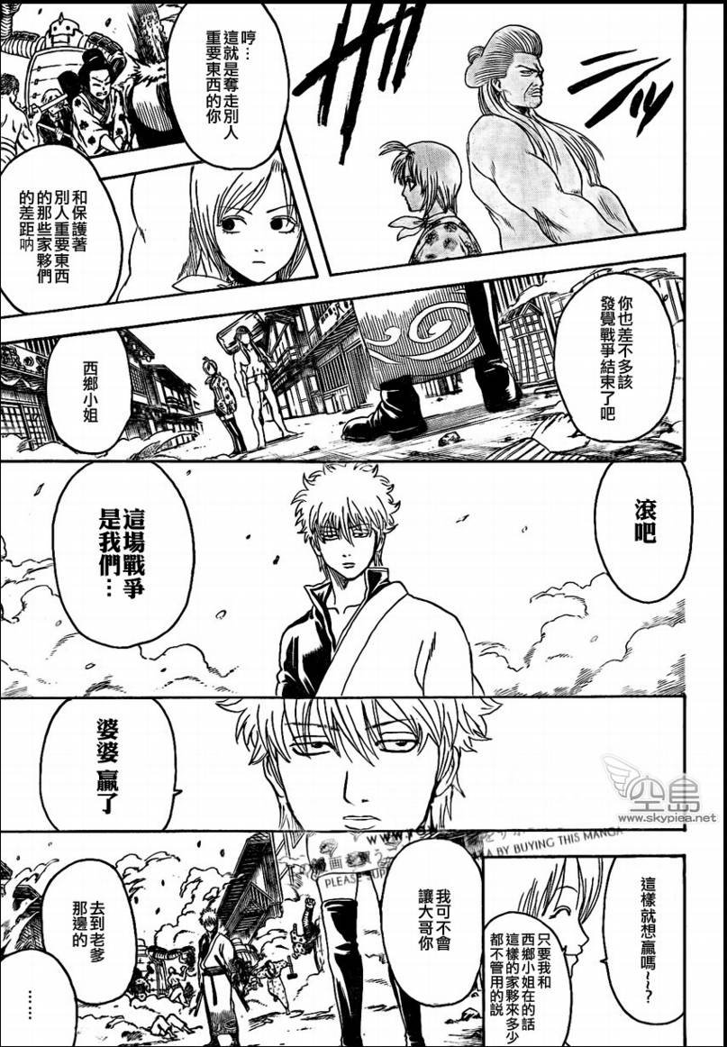 第304话