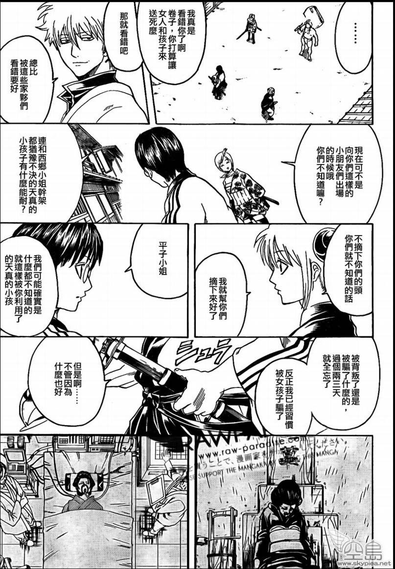 第304话