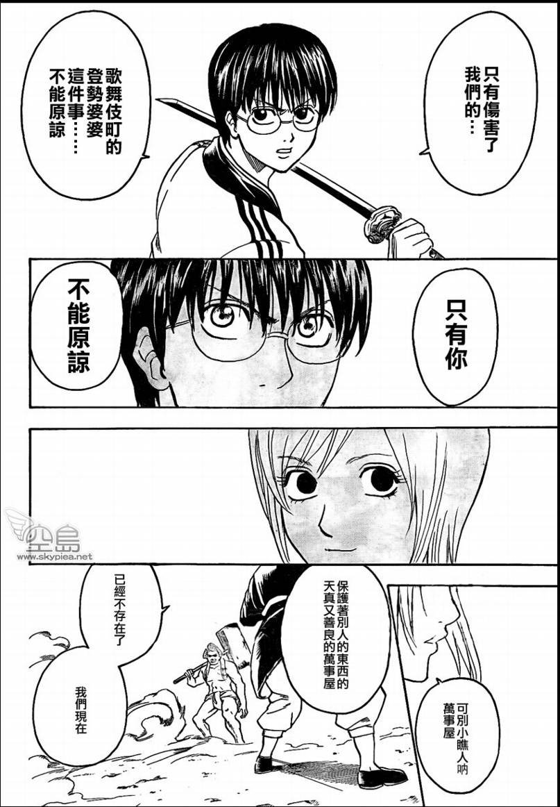 第304话