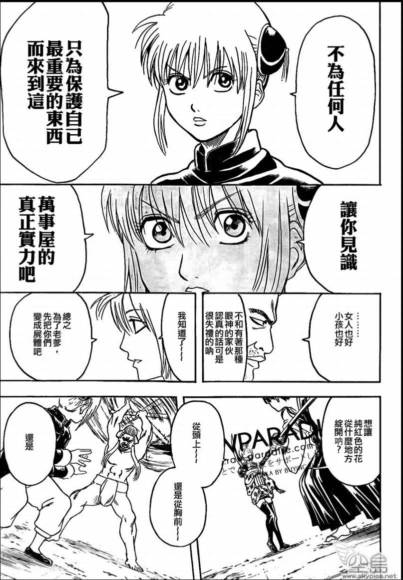 第304话