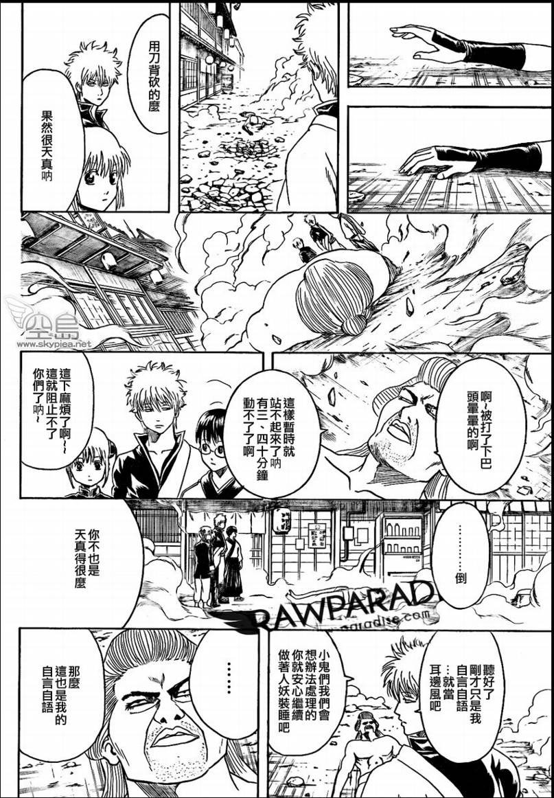 第304话