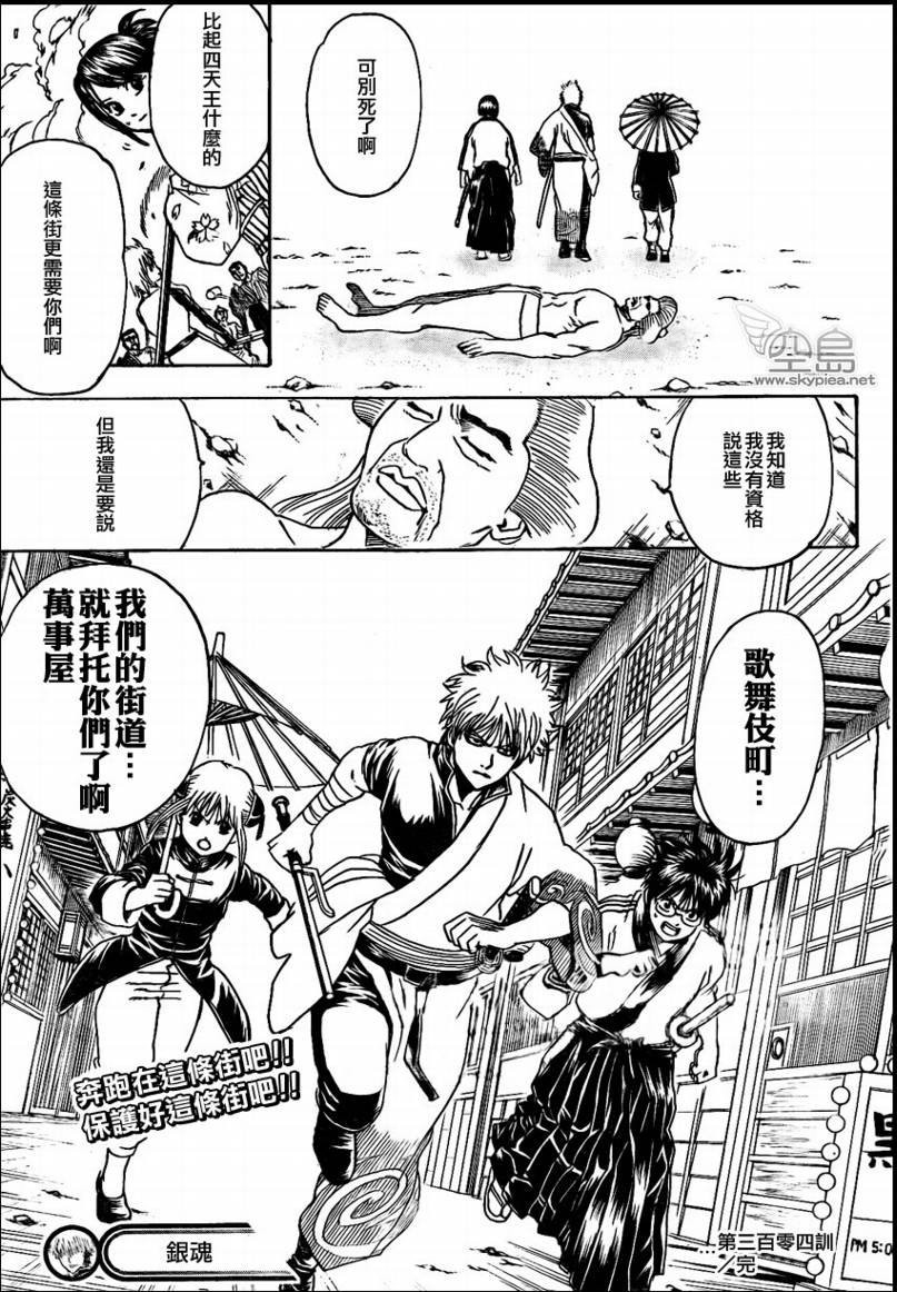 第304话