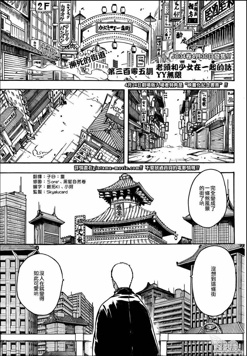 第305话