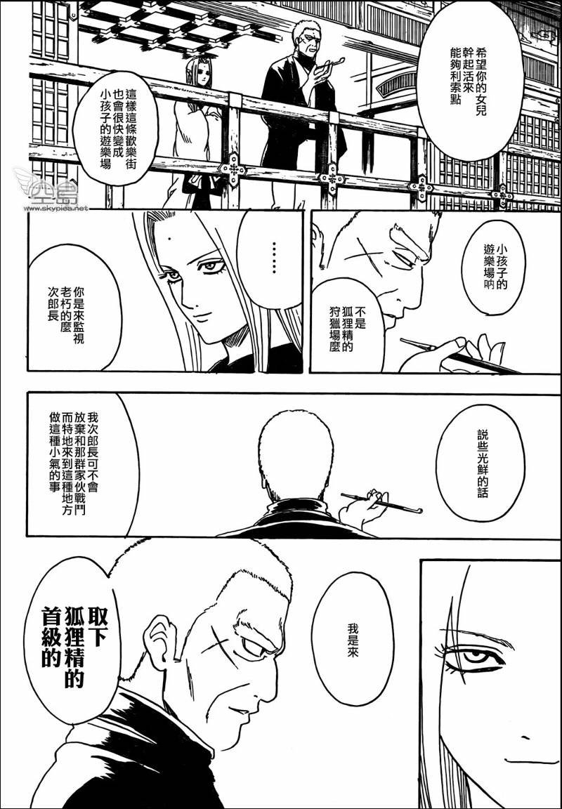 第305话