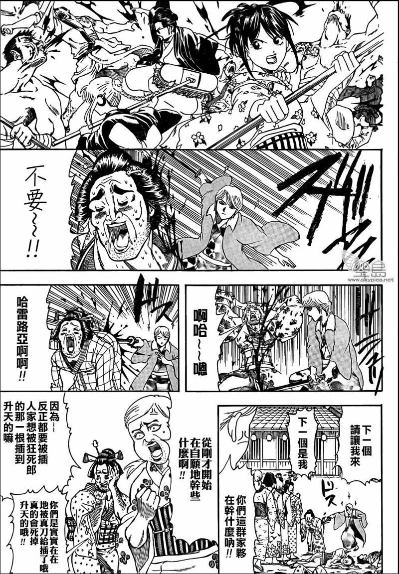 第305话