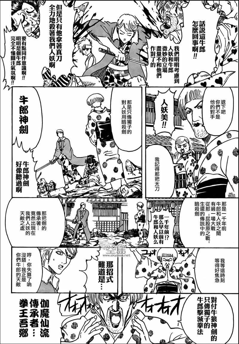 第305话
