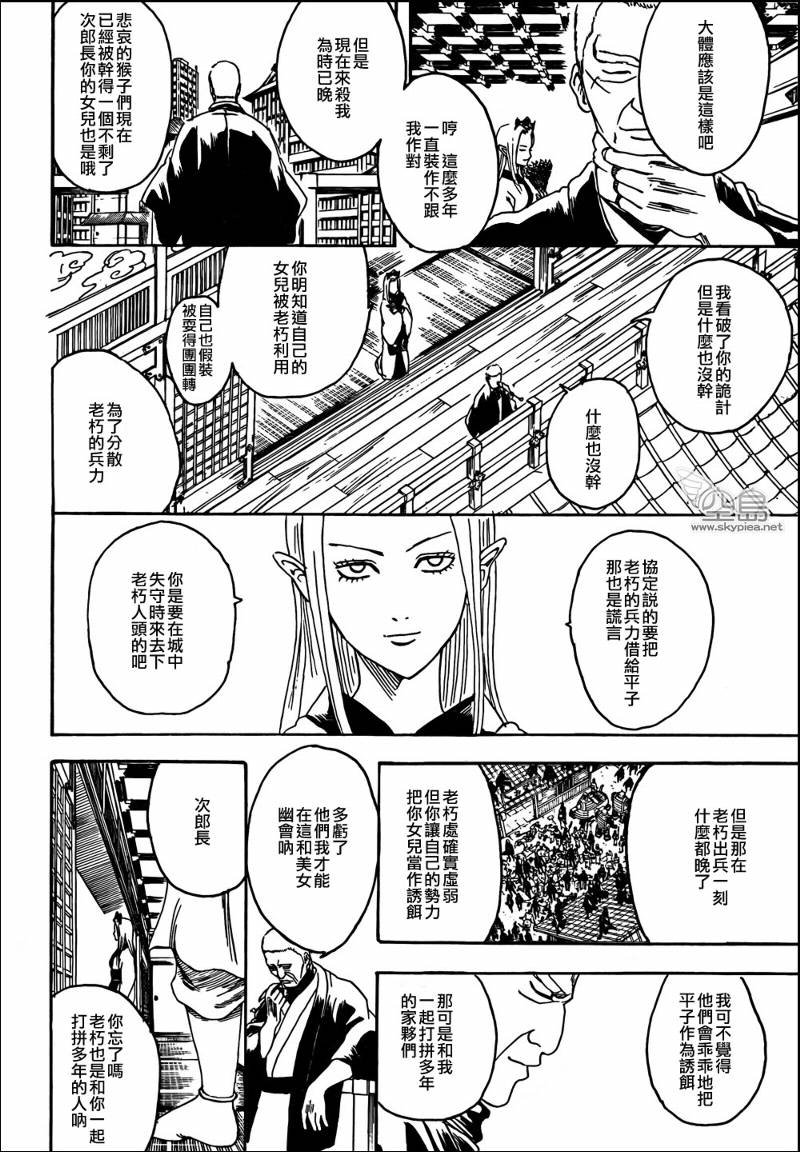 第305话
