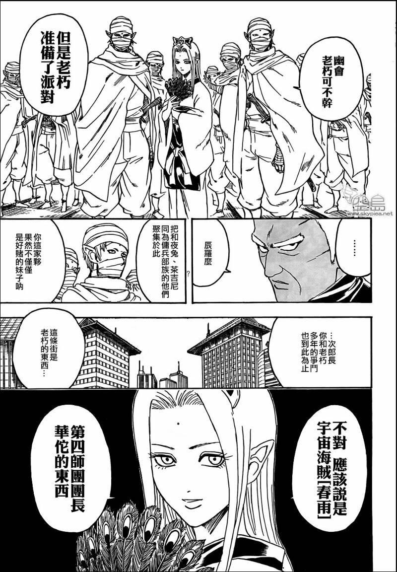 第305话