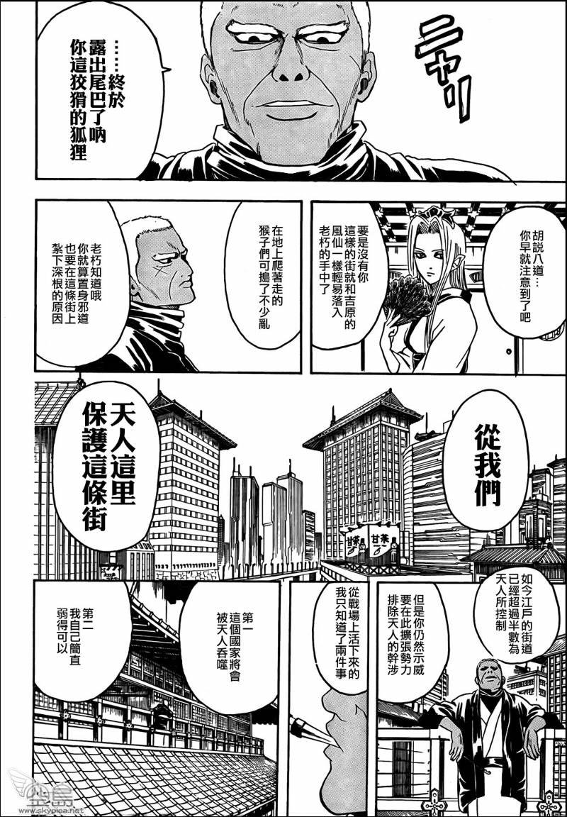 第305话