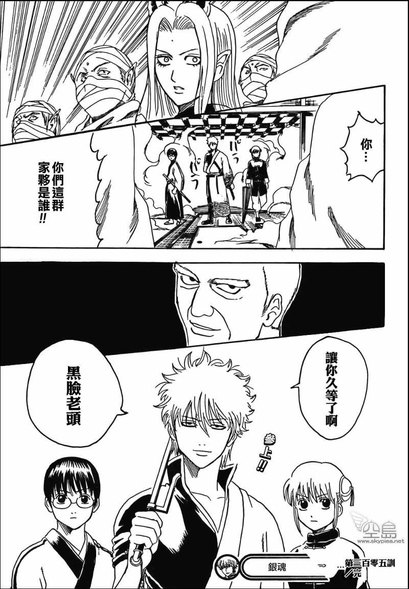 第305话