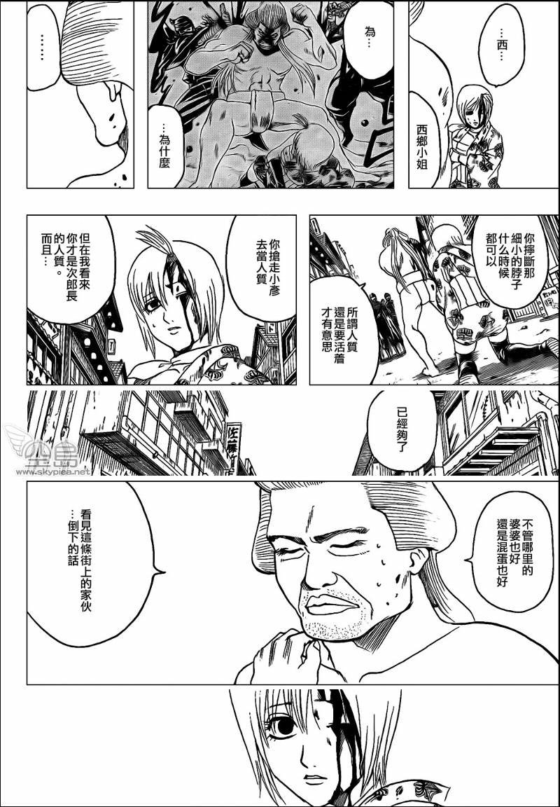 第306话
